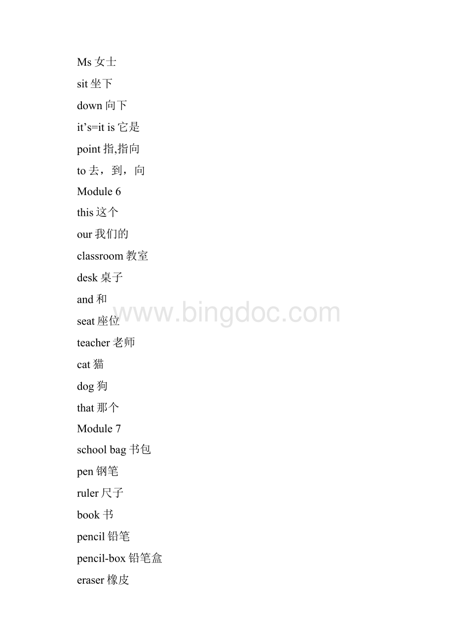 外研社小学新标准英语单词表汇总打印版一年级起点Word文档格式.docx_第3页