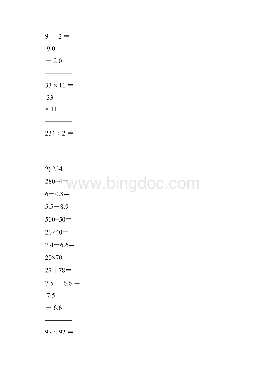 三年级数学下册口算竖式天天练17Word格式.docx_第3页