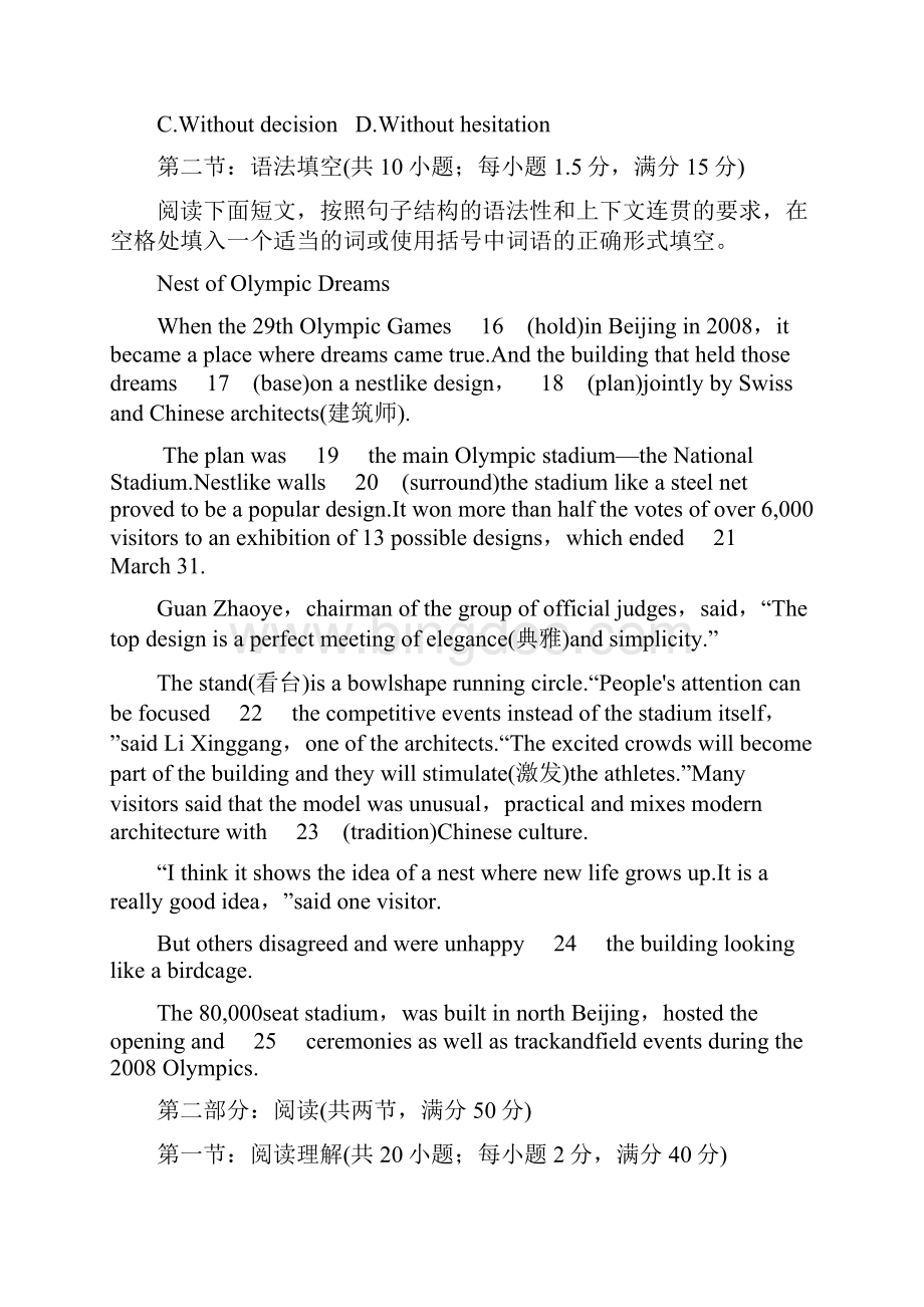 阳江市同心中学第二次月考英语试题.docx_第3页