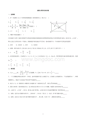 初中数学函数与图形经典难题.doc