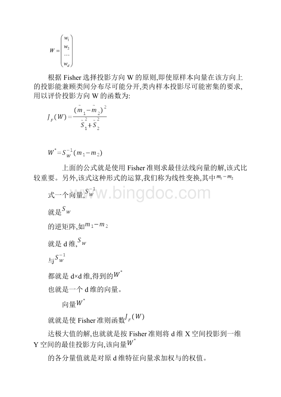 基于Fisher准则线性分类器设计Word下载.docx_第2页