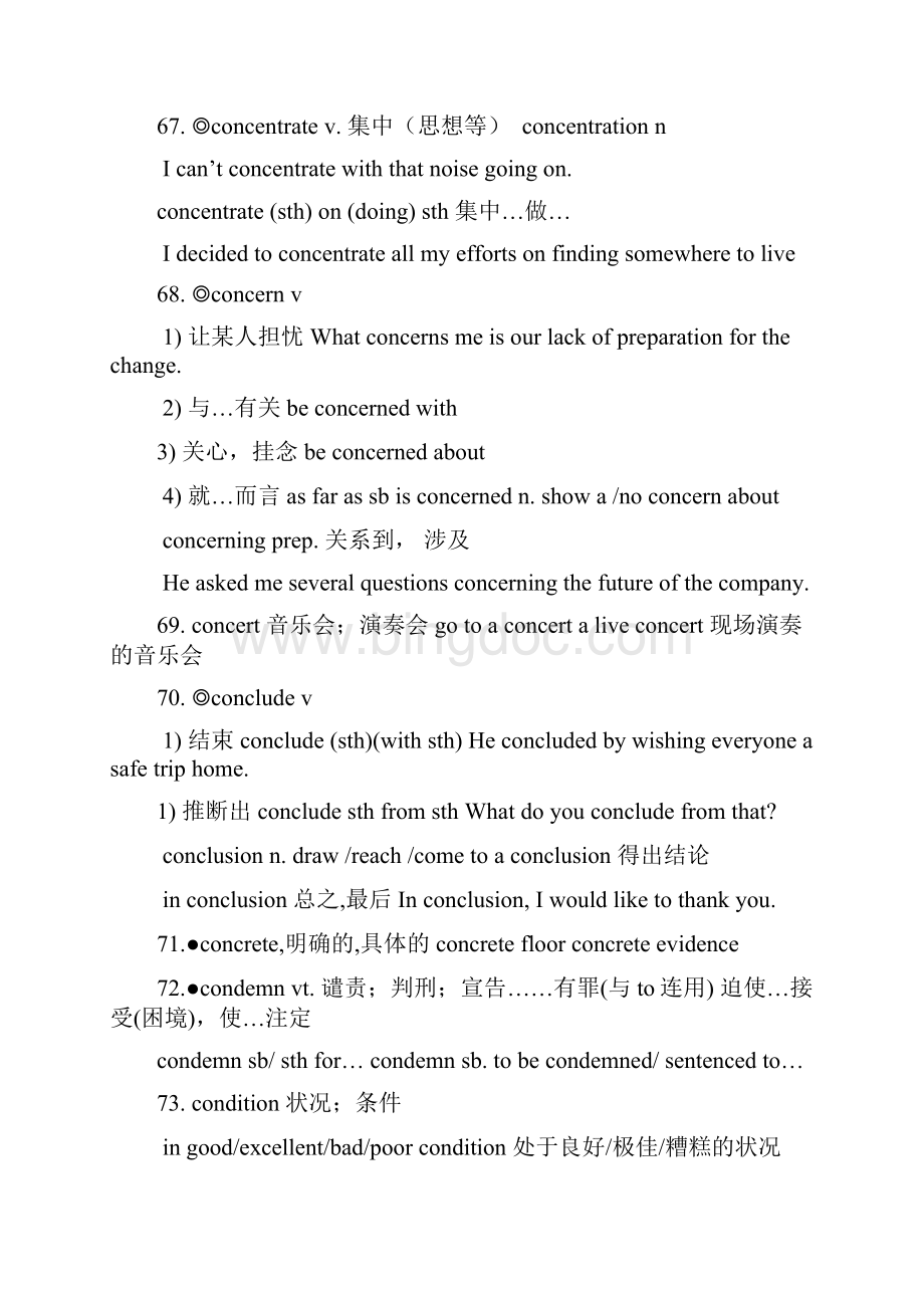 高三英语暑期第二次课 教师版Word格式.docx_第3页