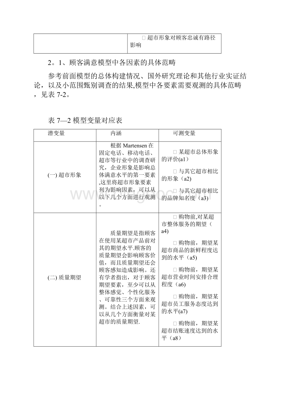 AMOS教程详细版Word格式.docx_第3页