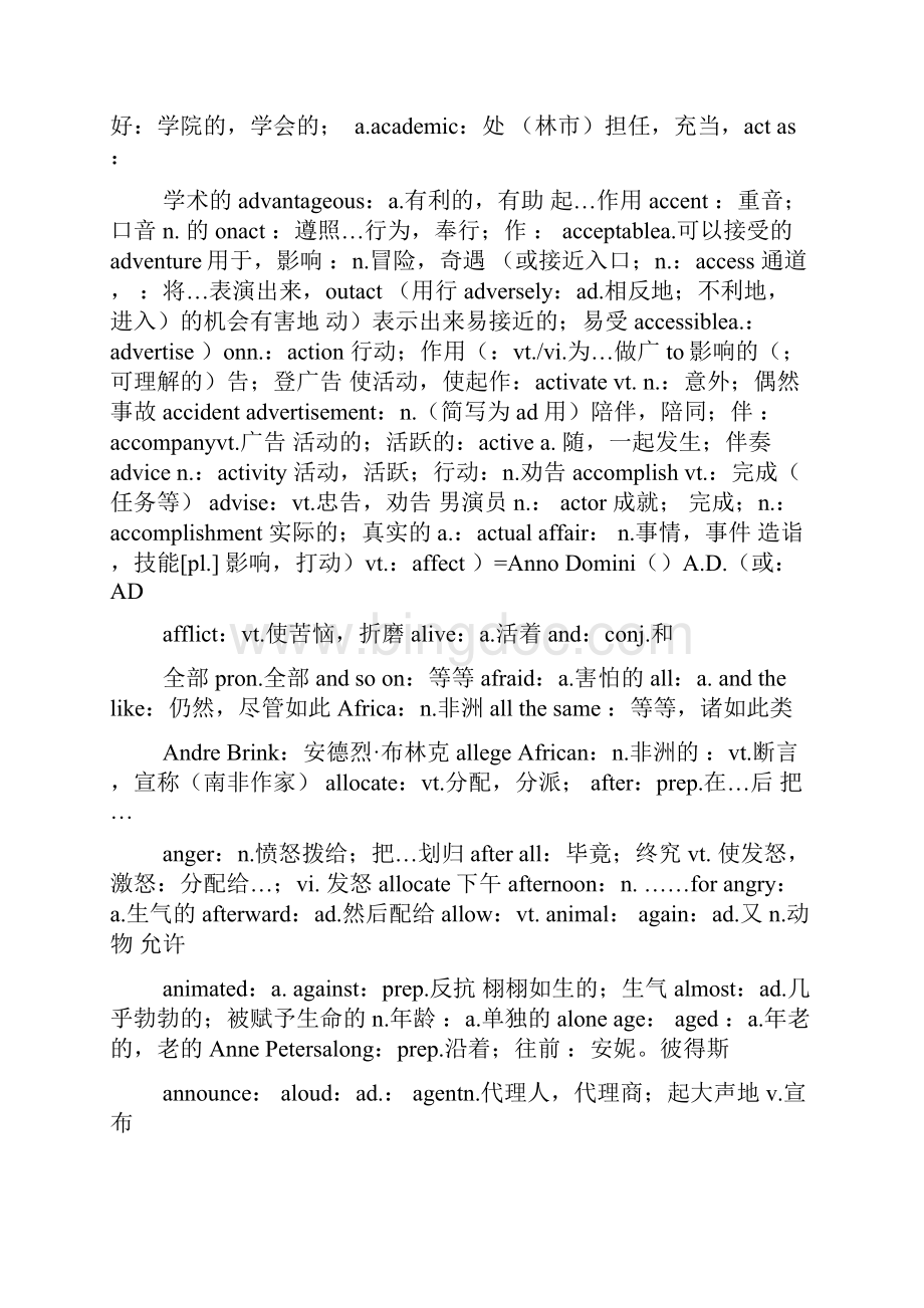 自考英语二词汇表单词Word格式.docx_第2页