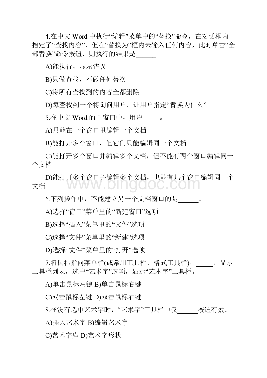 第3章Word的使用测试题及参考答案.docx_第2页