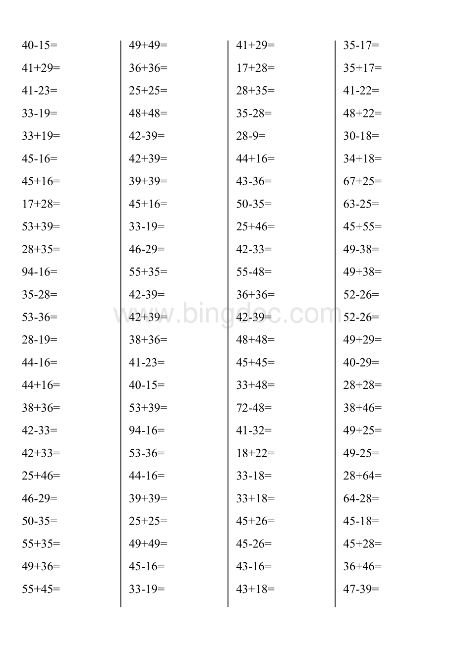 100以内两位数进位加法和退位减法计算题.doc_第1页