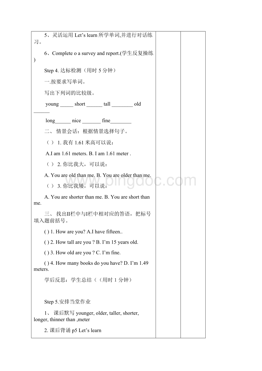 学年下学期人教版PEP六年级英语全册教案Word文档下载推荐.docx_第3页