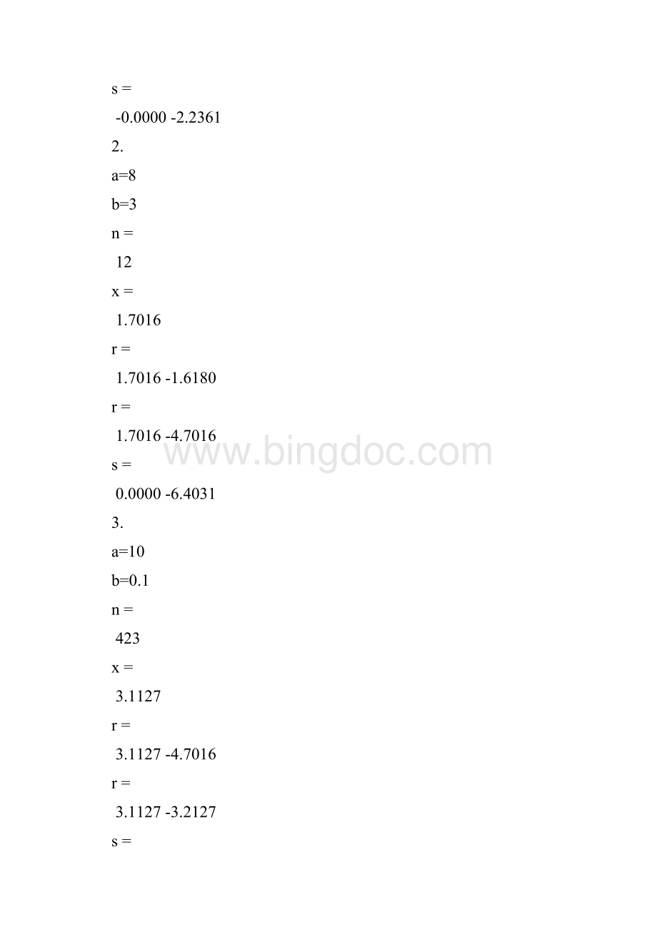 控制工程中的程序设计.docx_第3页