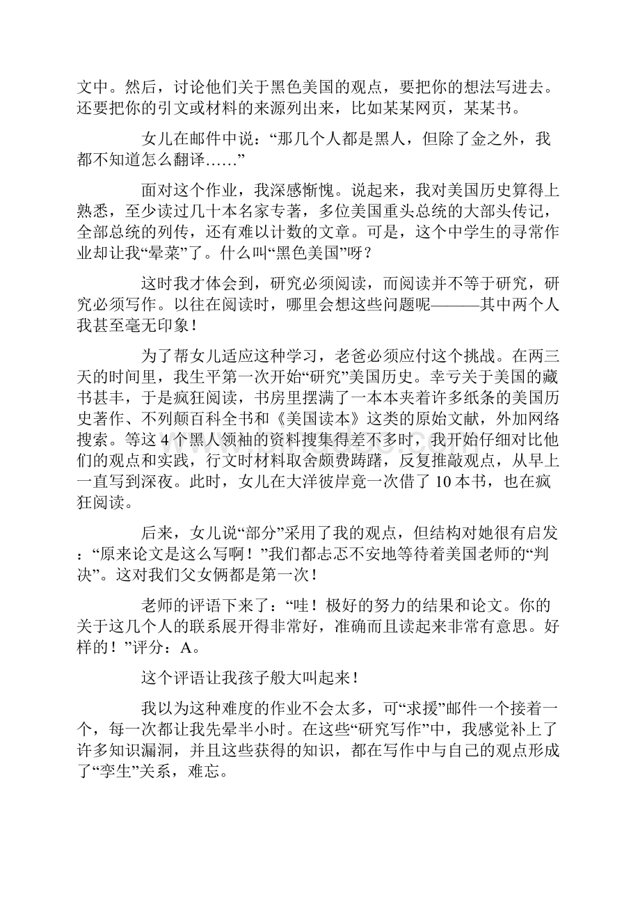 一个中国孩子在美国学校的经历zzWord文档下载推荐.docx_第3页