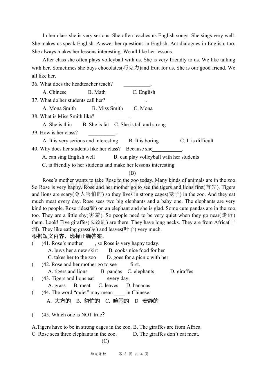 七年级英语期末测试卷(上)Word文档格式.doc_第3页