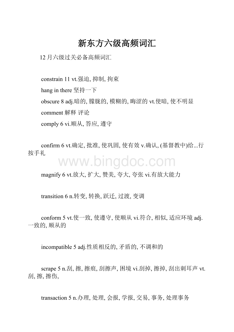 新东方六级高频词汇.docx_第1页