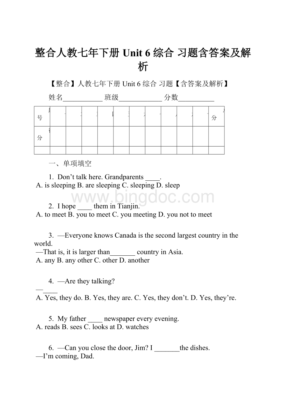 整合人教七年下册Unit 6综合习题含答案及解析.docx_第1页