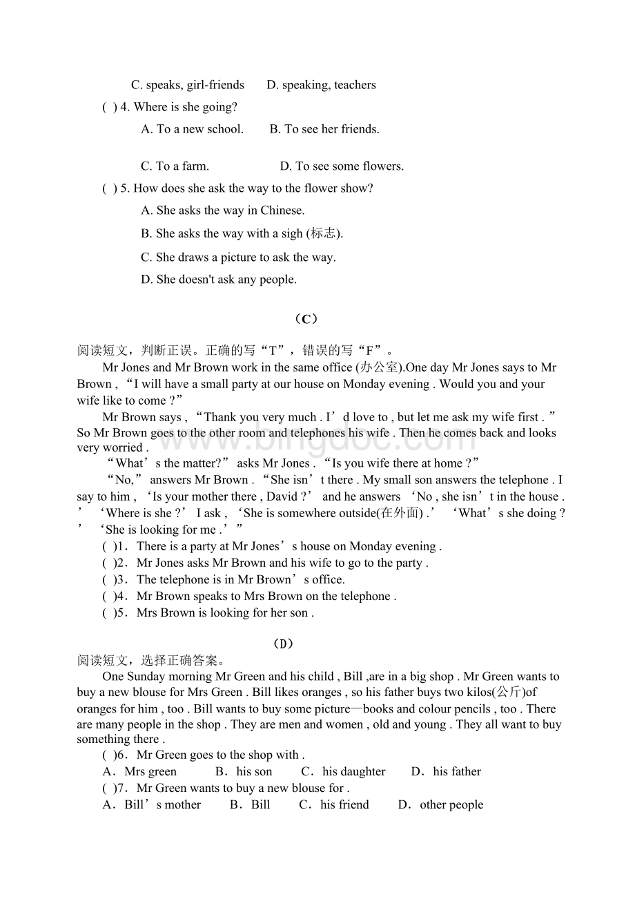 新目标七年级下英语阅读理解专项训练(附答案)文档格式.doc_第2页