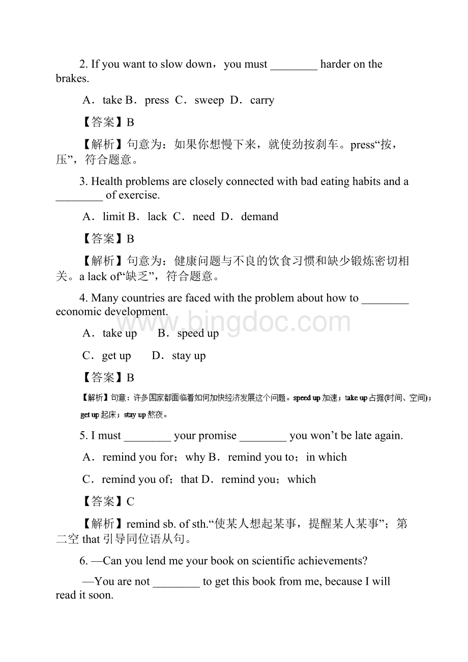 学年高中英语 小题狂刷05 Unit 3 Warming Up Prerea文档格式.docx_第3页