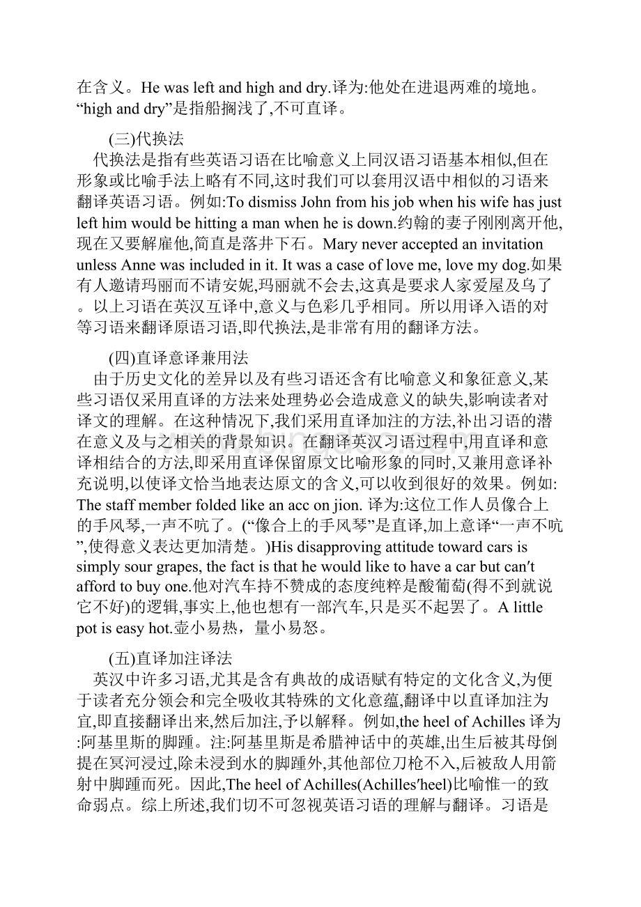 每日谚语Word格式文档下载.docx_第3页