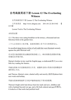 自考高级英语下册 Lesson 12 The Everlasting Witness.docx