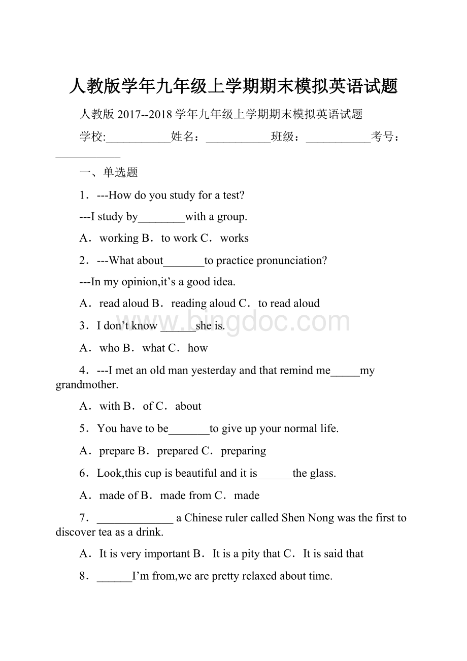 人教版学年九年级上学期期末模拟英语试题Word文档格式.docx_第1页