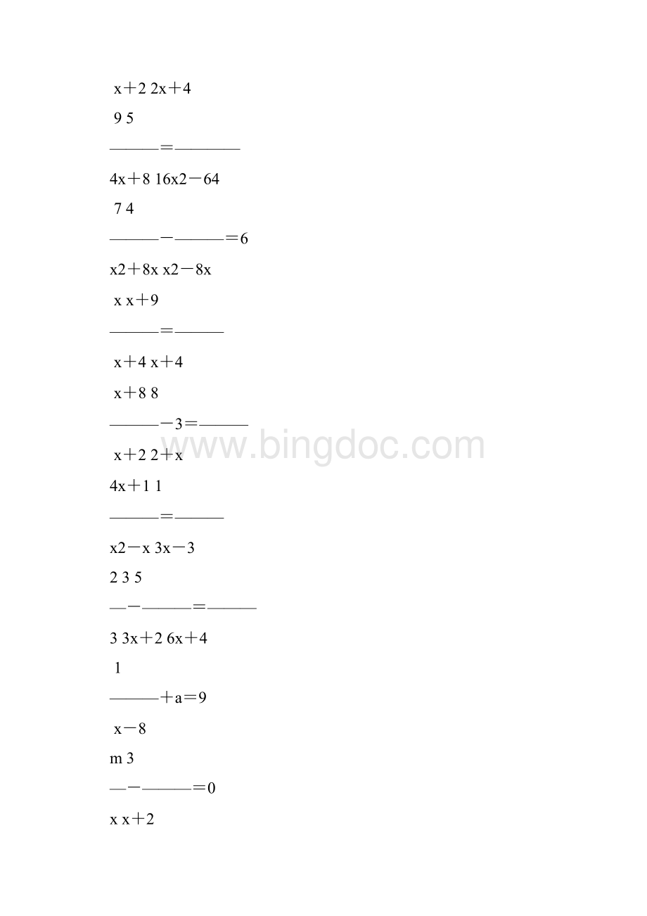 部编版八年级数学上册分式方程专项习题40.docx_第2页