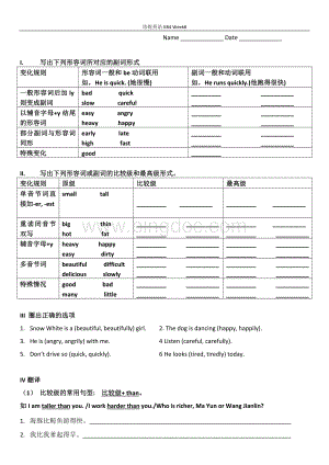 小学英语形容词副词专项练习.docx