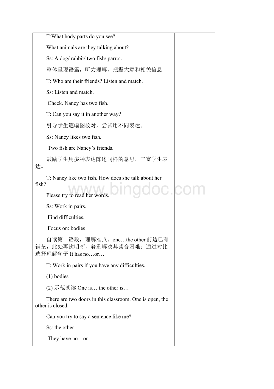 译林版小学英语五年级上册Unit3教学方案课程教案.docx_第3页