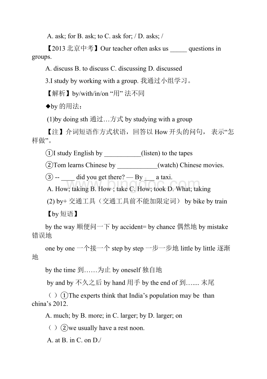 九年级英语全册Unit1HowcanwebecomegoodlearnersSectionAl课文重难点讲解素材新版人教新目标版Word文档下载推荐.docx_第2页