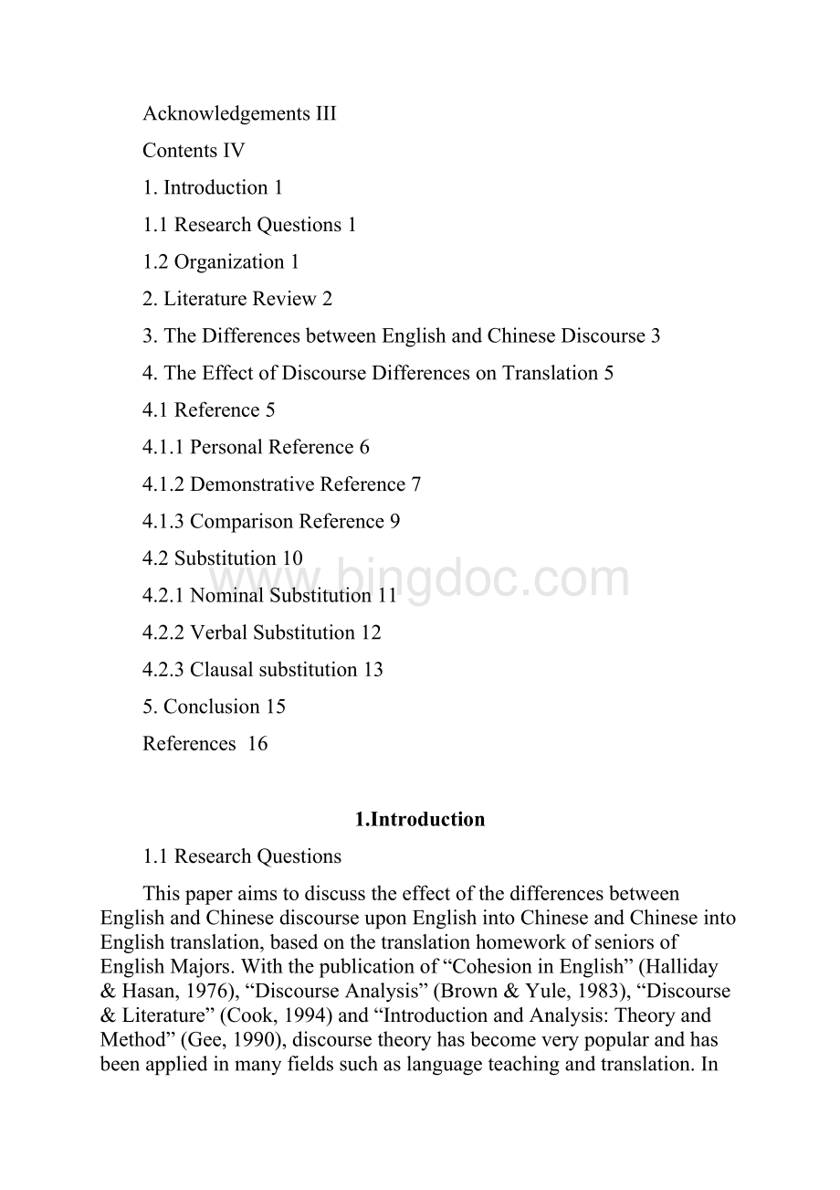 The Differences between English and Chinese Discourse and Their Effect on Translation.docx_第2页