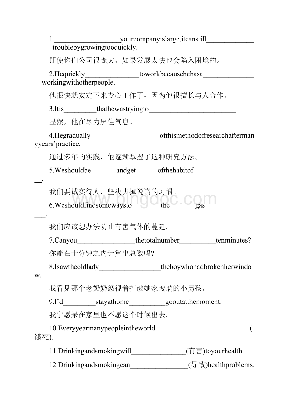 高一下册英语期末试题Word文档格式.docx_第2页