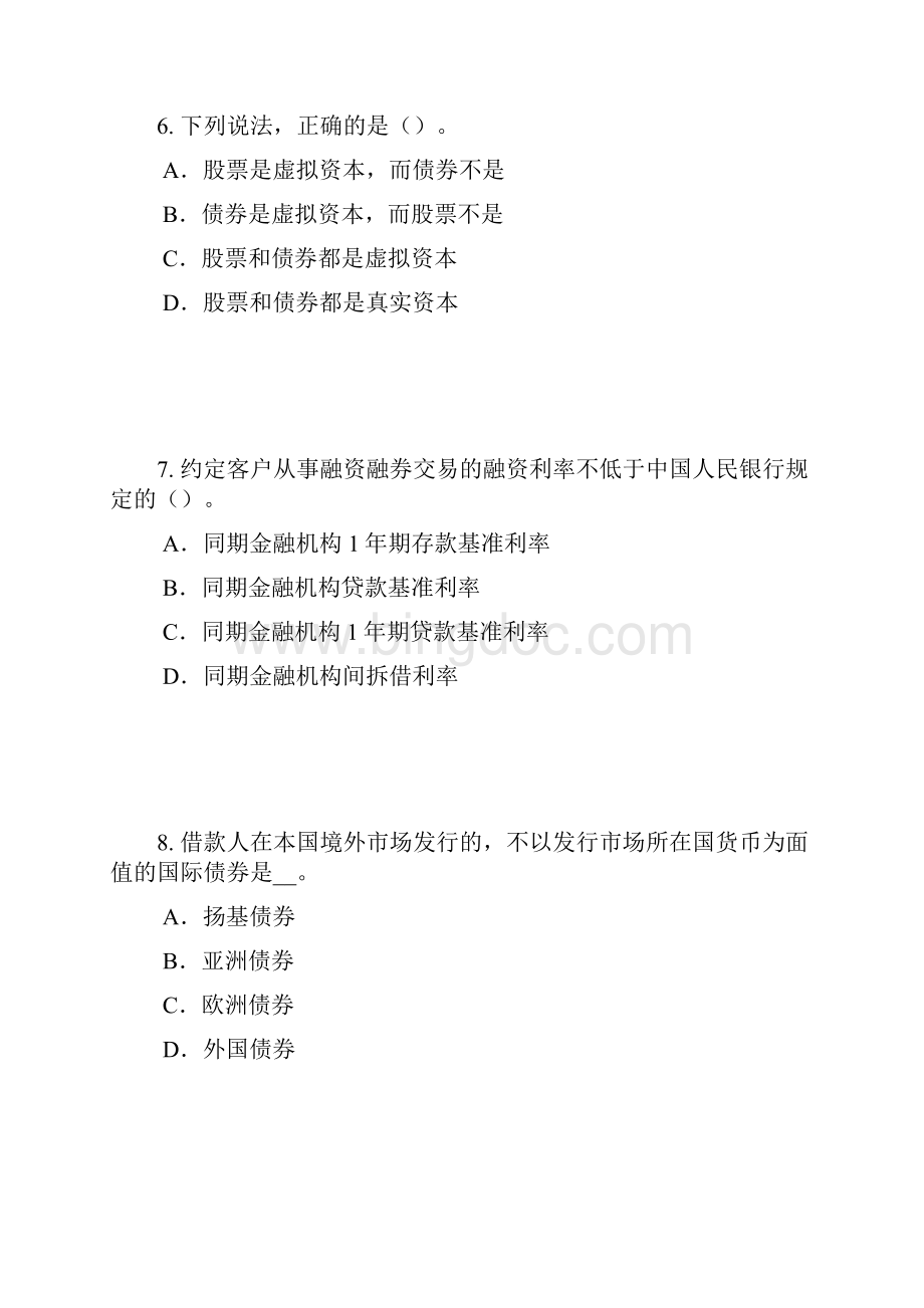 上海证券从业资格考试我国的股票类型试题Word文档下载推荐.docx_第3页