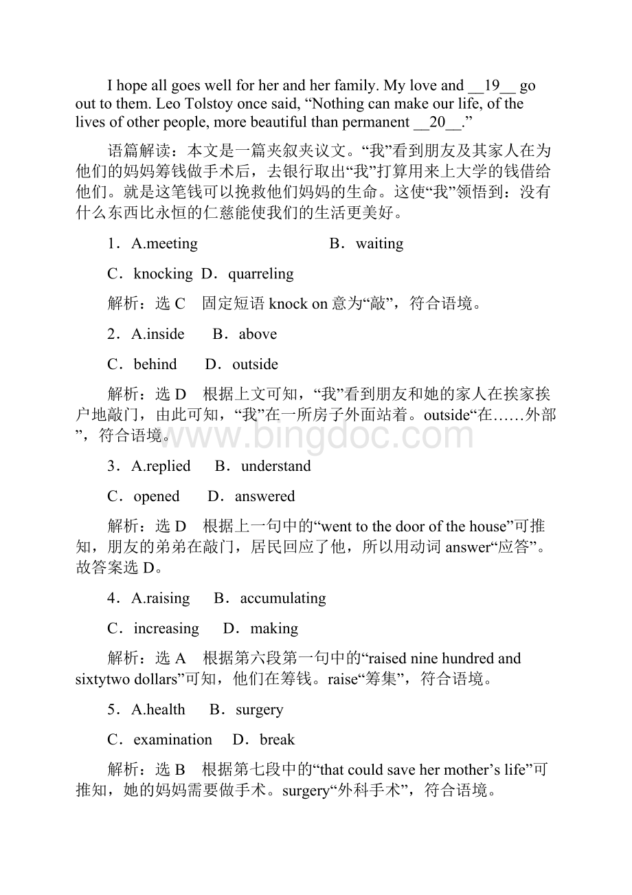 届高考英语第一轮提能练习题1Word下载.docx_第2页