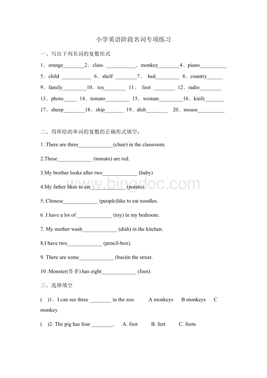 五年级小学英语阶段名词专项练习.docx_第1页