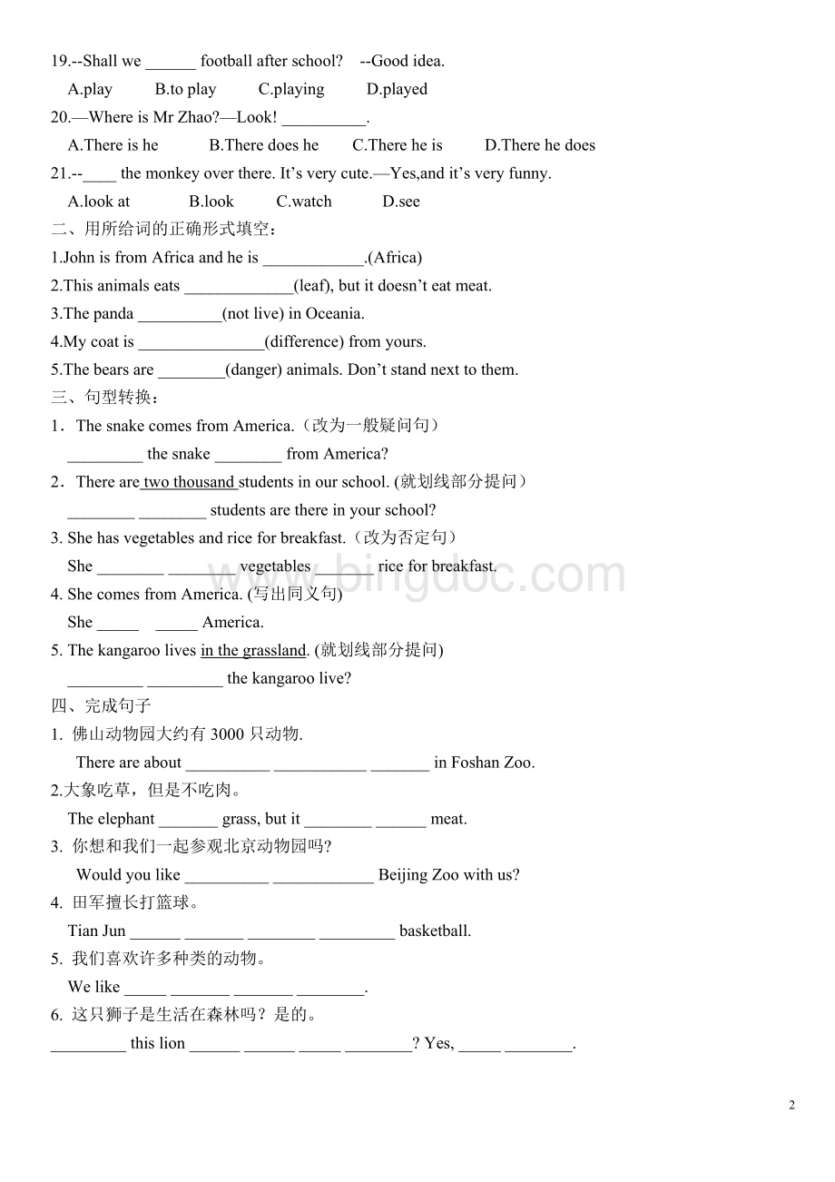 外研新版七年级上英语M6综合练习.doc_第2页