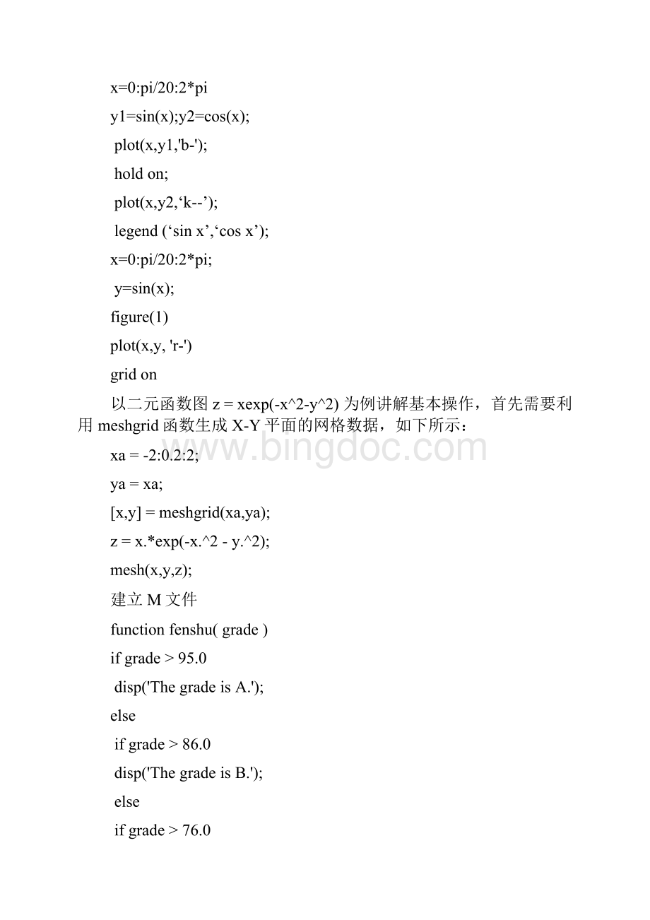 随机过程matlab程序Word文件下载.docx_第2页