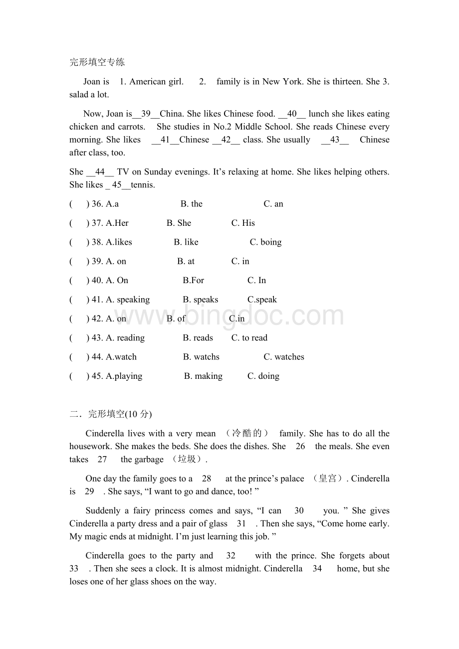 七年级英语上册完形填空复习题有答案.docx