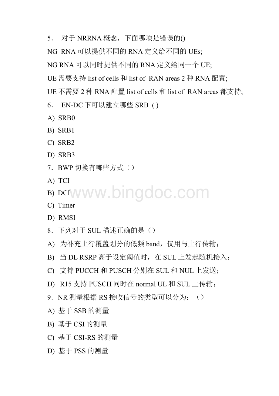 精编新版第五代移动通信技术5G完整考试题库288题含答案文档格式.docx_第2页