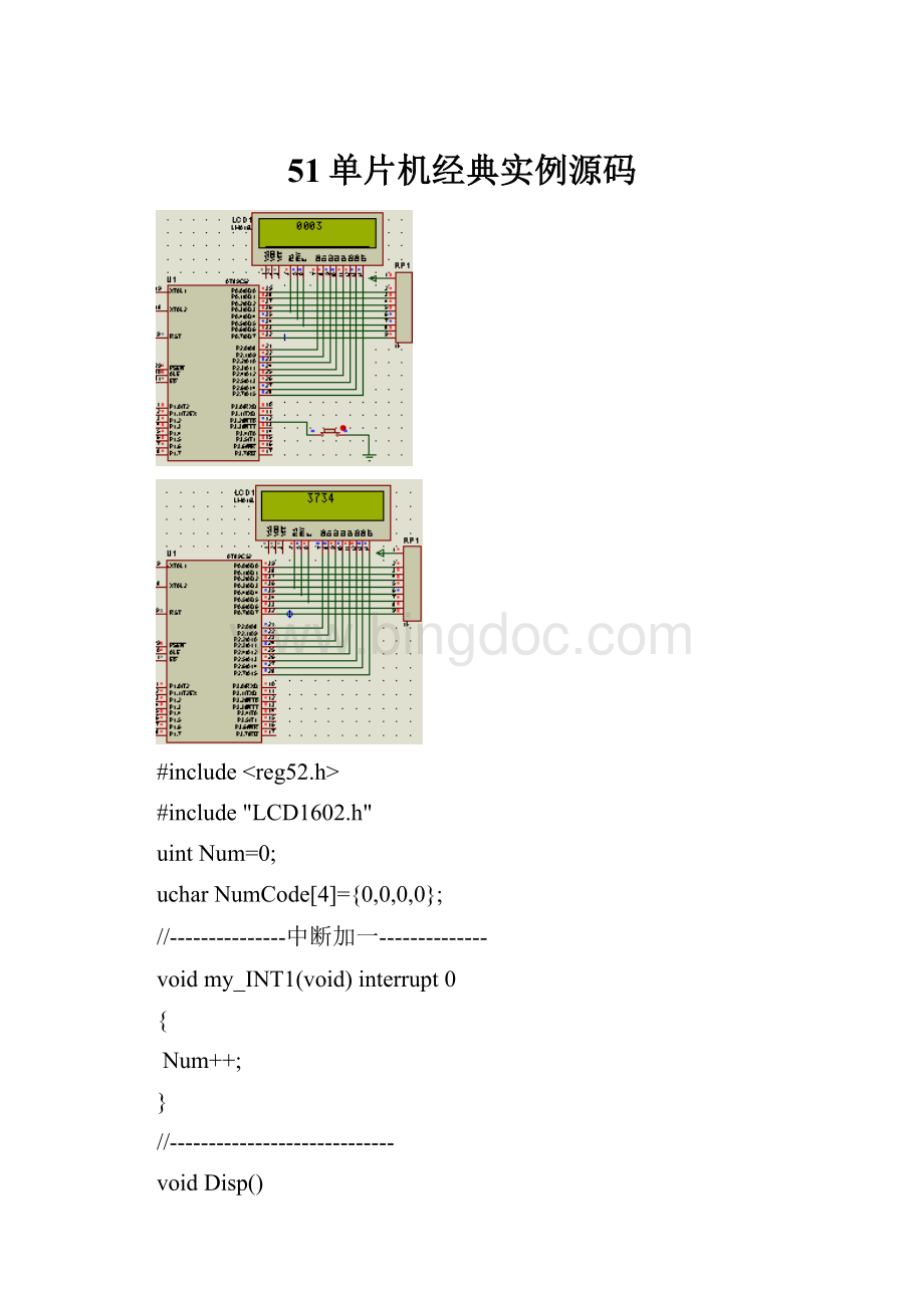 51单片机经典实例源码Word格式文档下载.docx