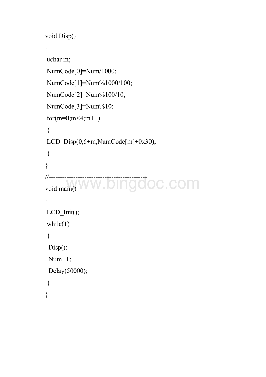 51单片机经典实例源码.docx_第3页