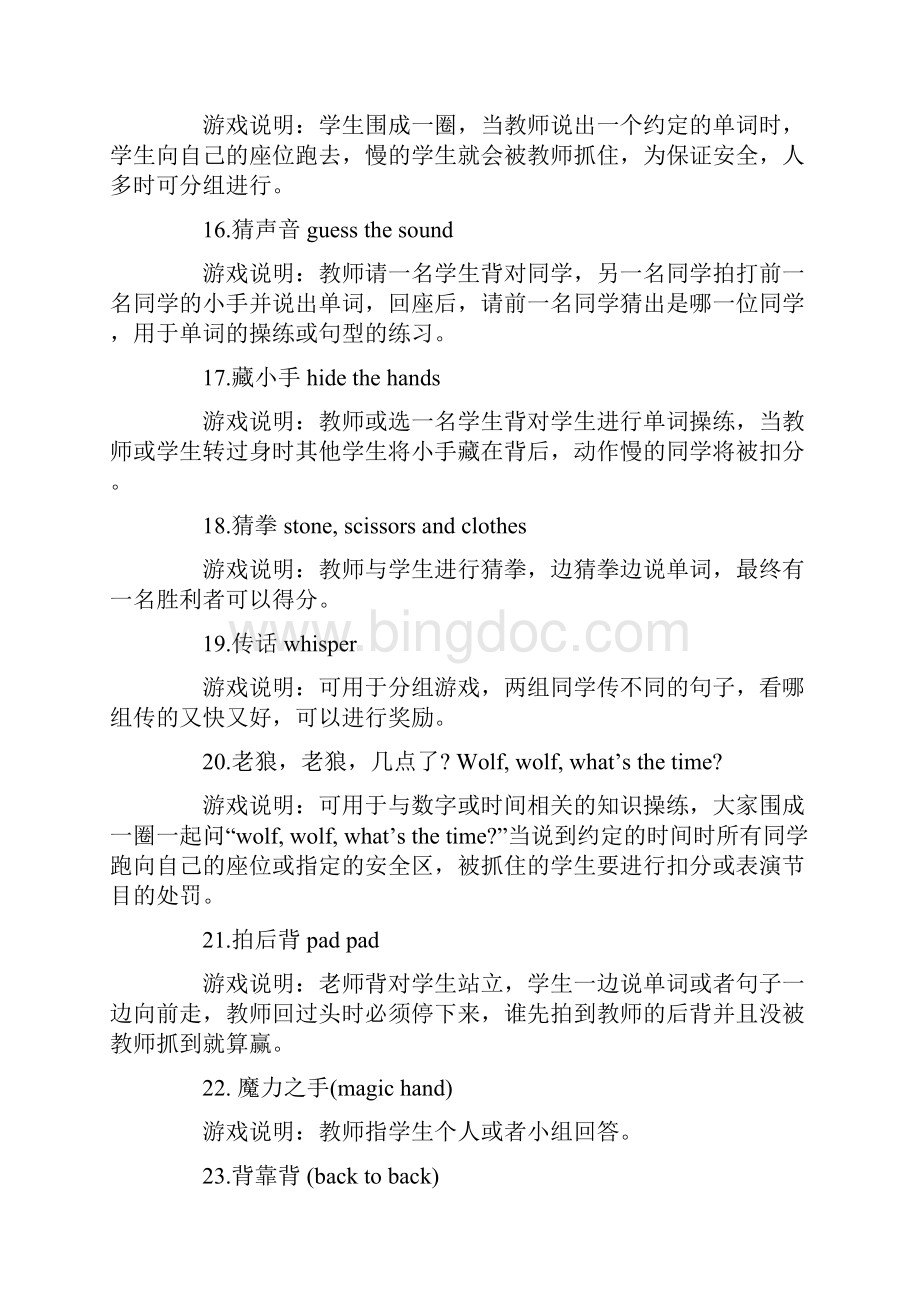 少儿英语课堂游戏100例Word文件下载.docx_第3页