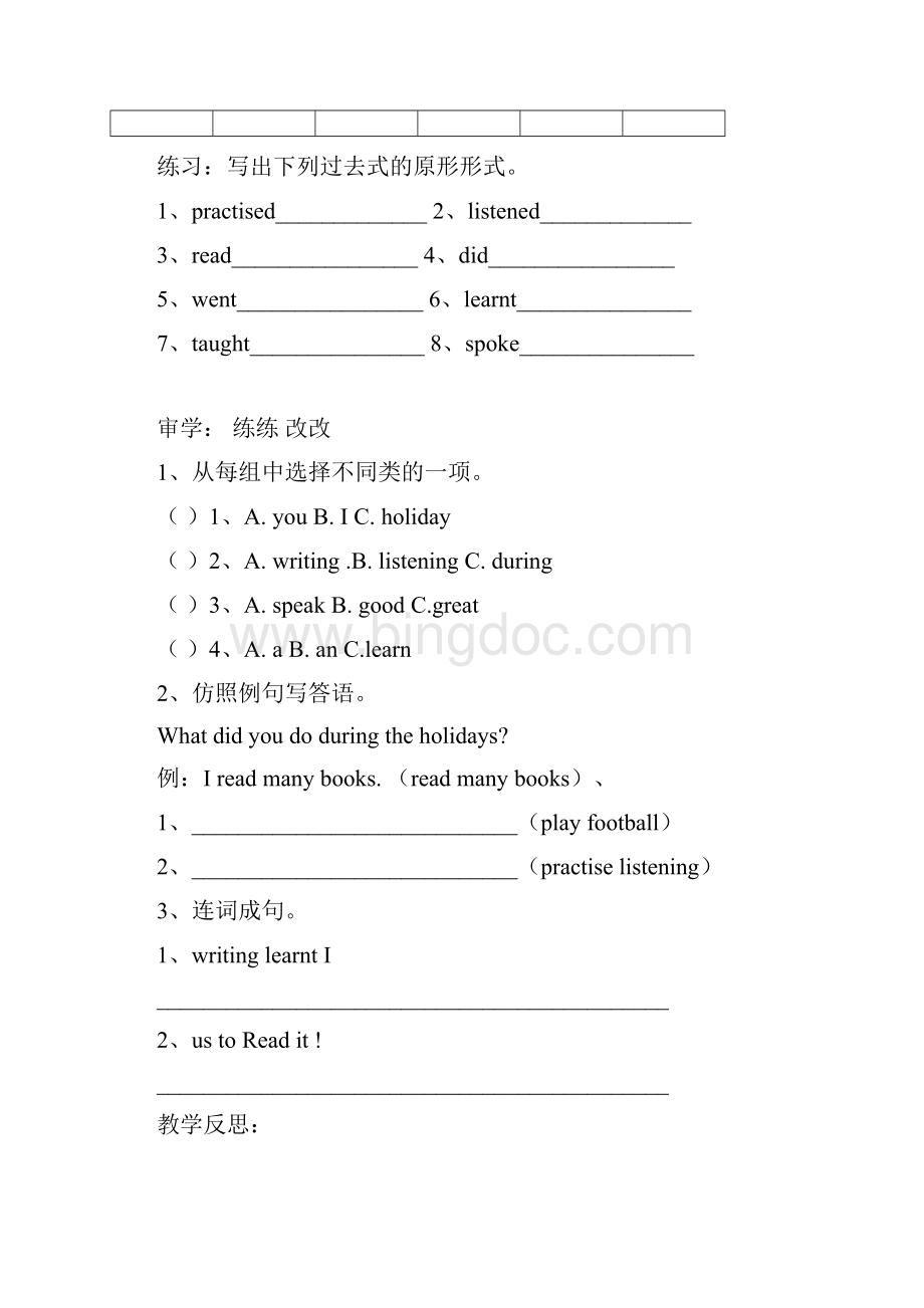 湘少版英语六年级上册全册配套教案设计六年级上册 导学案全册文档格式.docx_第3页