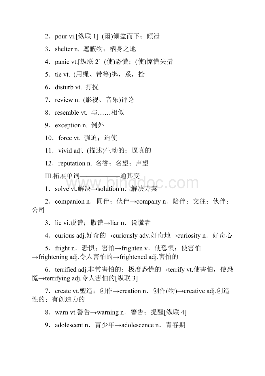 备考资料届高考英语一轮复习必修5学案 Module 3Adventure in Literature and the Cinemadoc.docx_第2页