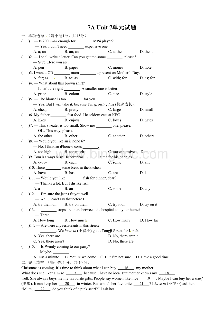牛津译林版七年级英语上册单元测试：Unit7.doc_第1页
