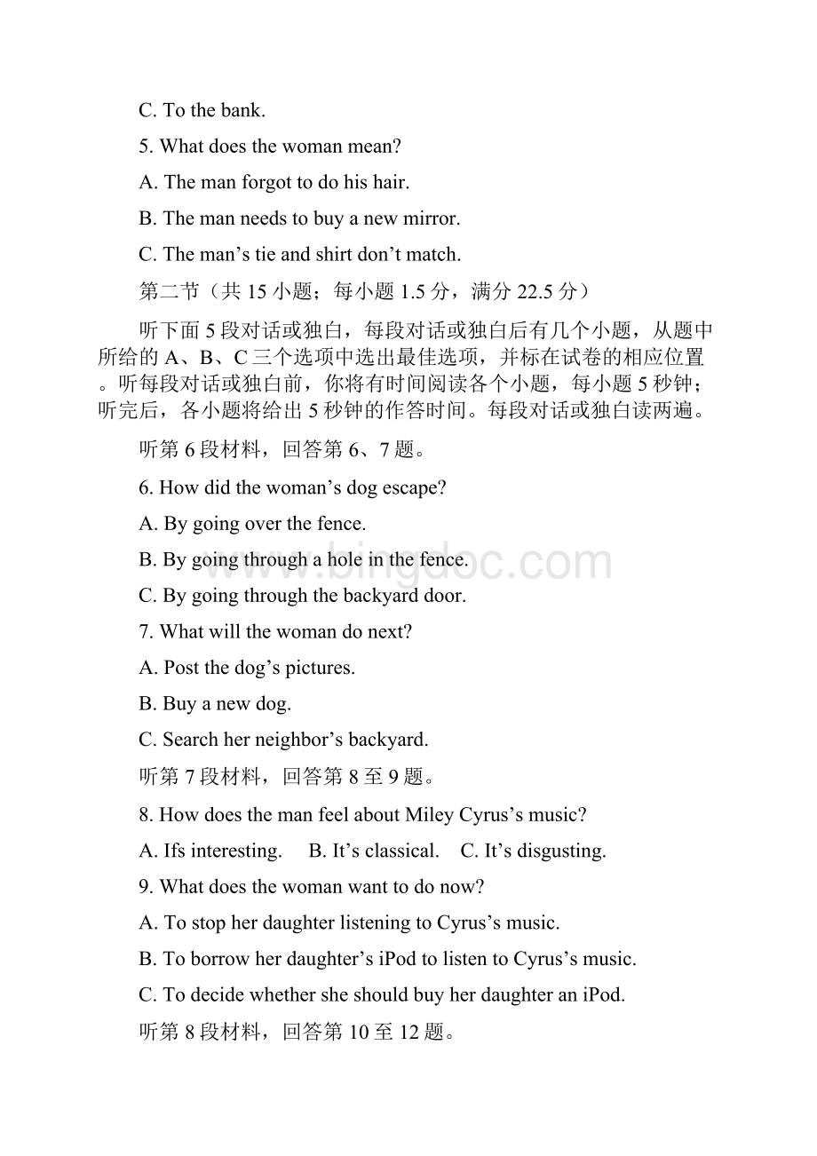 广东省惠州市惠东中学学年高三热身综合练习英语一有答案.docx_第2页