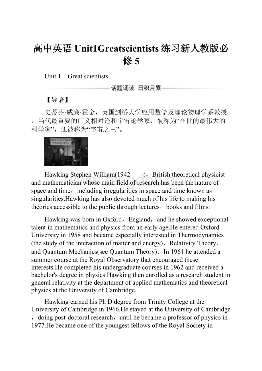 高中英语Unit1Greatscientists练习新人教版必修5Word文件下载.docx_第1页