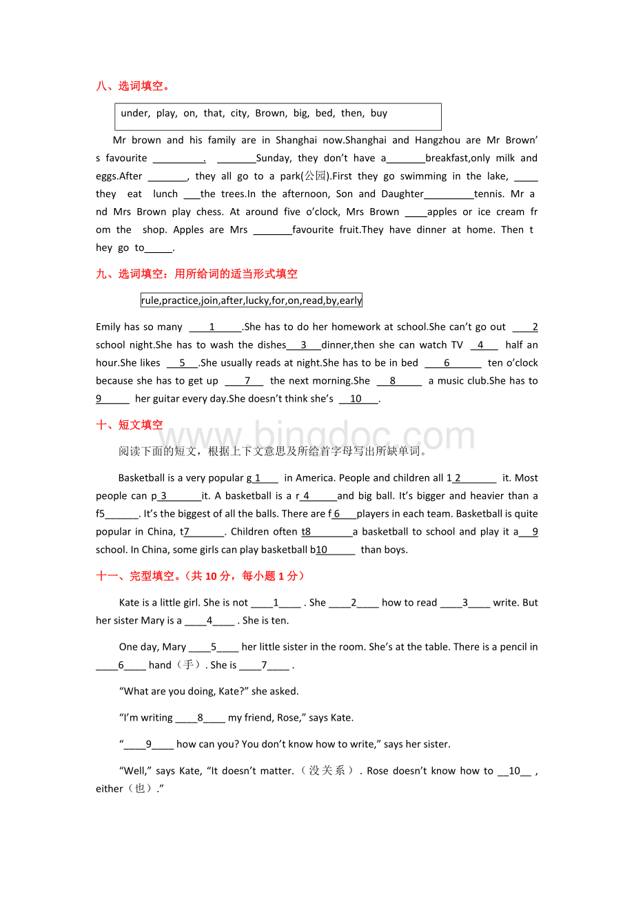 七年级英语下册完形填空题精选二练习.docx_第3页