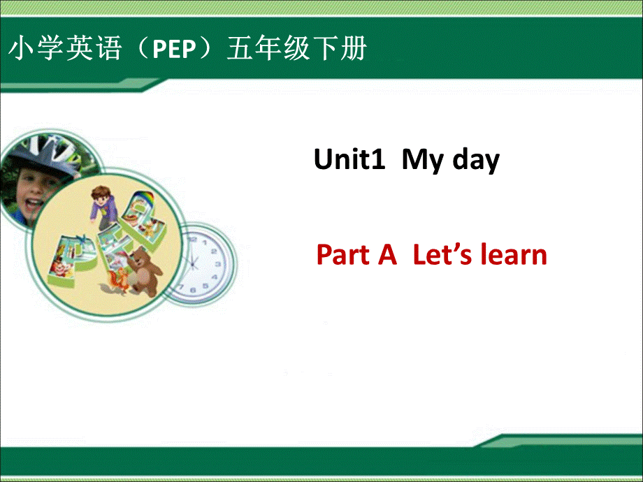新版pep小学英语五年级下册unit1PPT.ppt