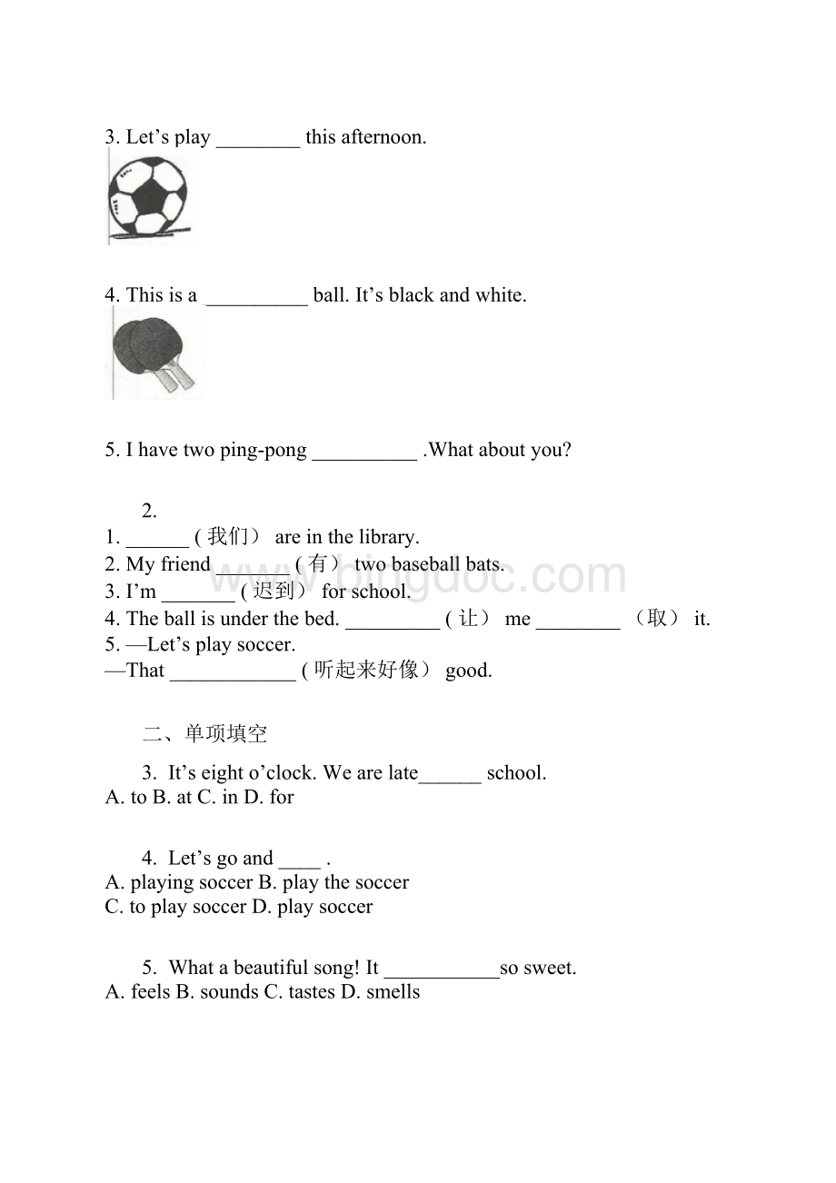 人教版七年级上英语同步练习1Unit 5 Do you have a soccer ball第一课时section A含答案及解析文档格式.docx_第2页