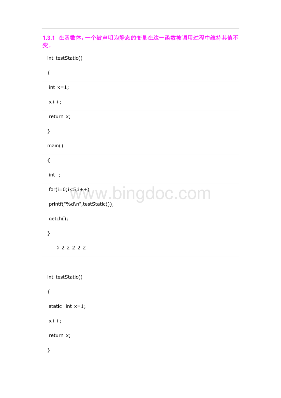 c语言关键字的用法详解Word格式.doc_第2页