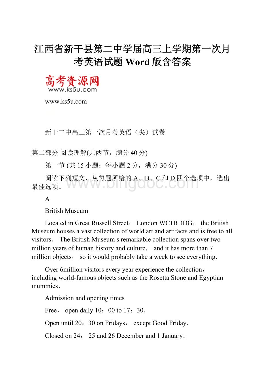 江西省新干县第二中学届高三上学期第一次月考英语试题 Word版含答案Word文件下载.docx_第1页