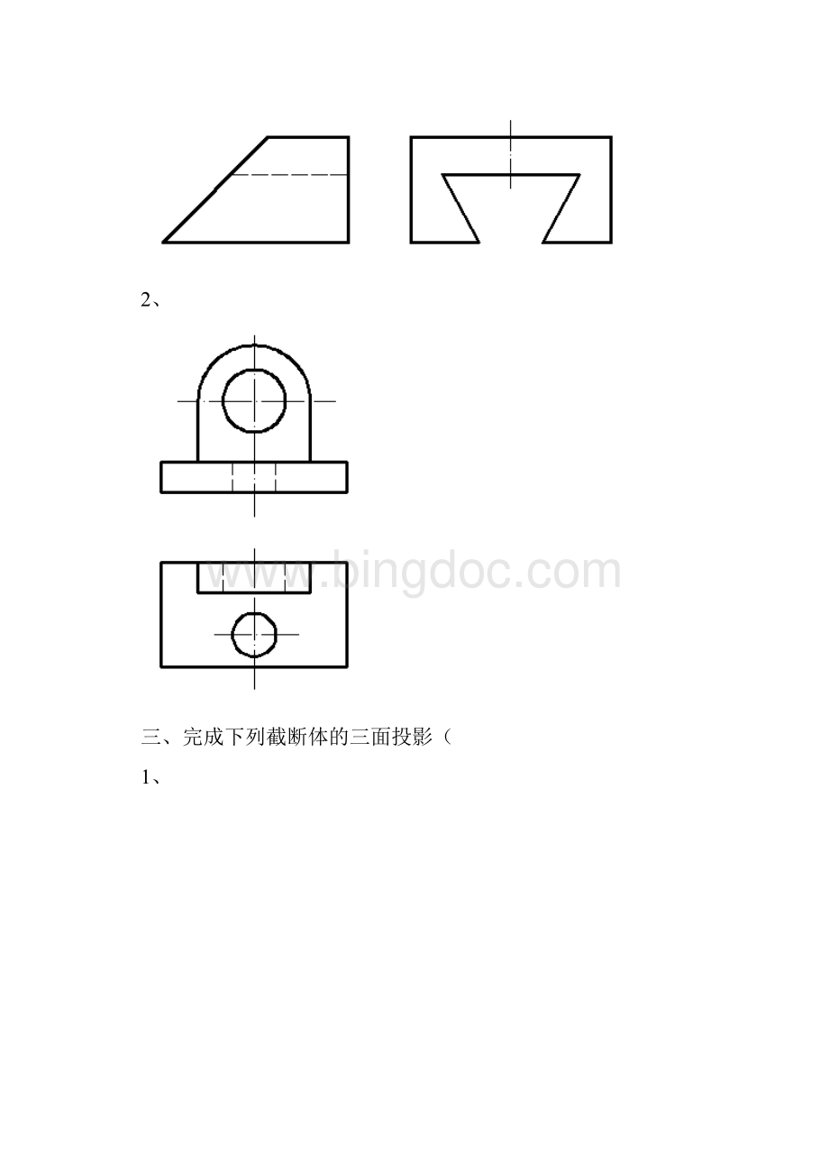 画法几何与工程制图基础复习题高起本Word格式文档下载.docx_第2页