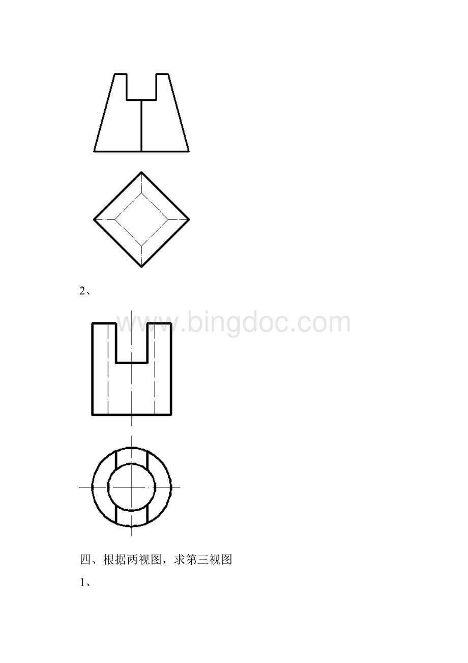 画法几何与工程制图基础复习题高起本Word格式文档下载.docx_第3页