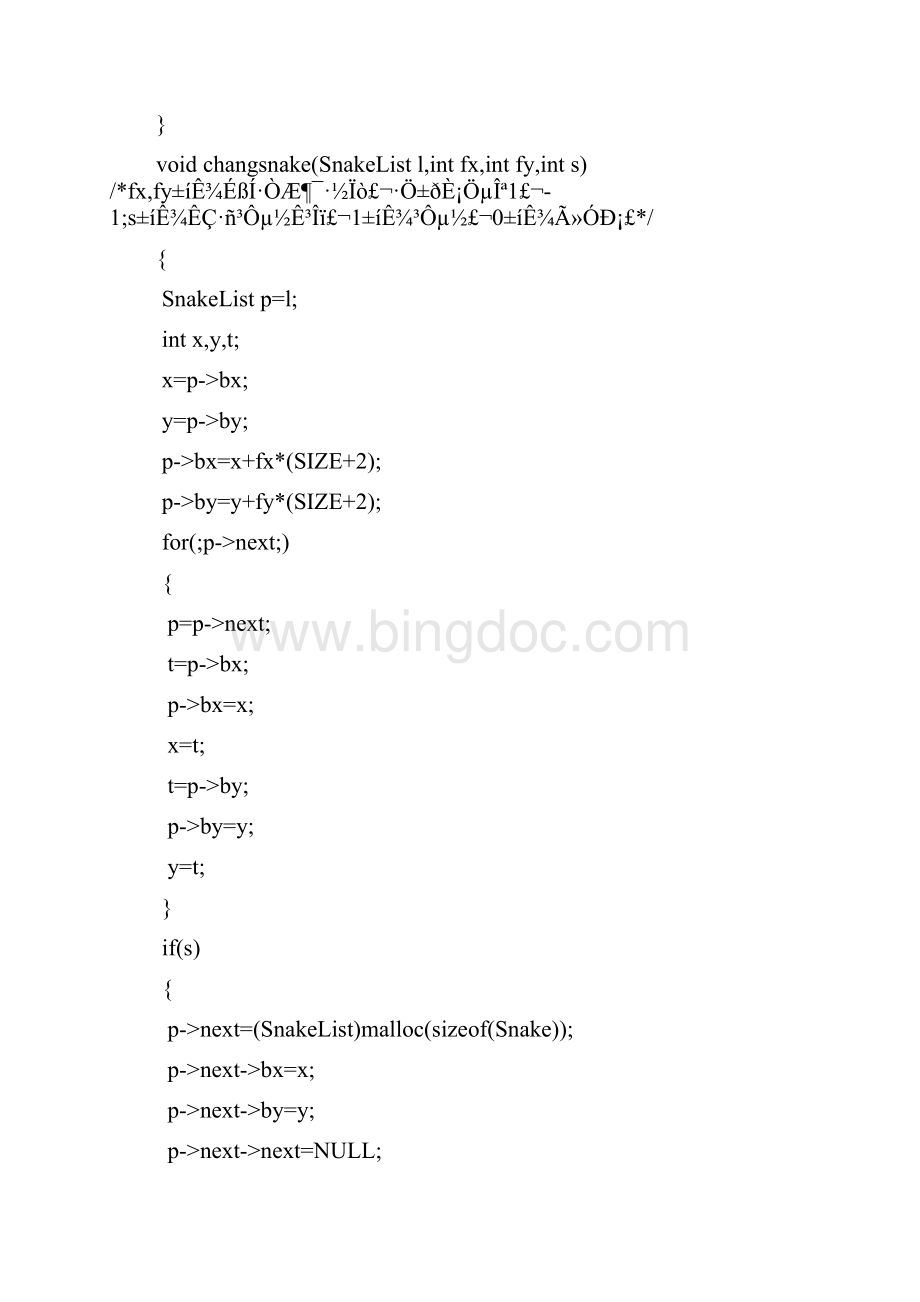 C语言贪吃蛇源程序代码双人对抗.docx_第3页